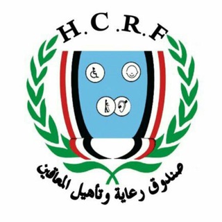 Telegram profile photo for صندوق رعاية وتأهيل المعاقين