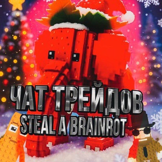 Telegram group profile photo for укради брейнрот