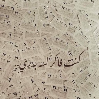 Telegram profile photo for حِين.