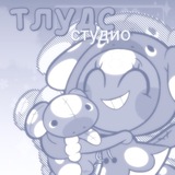 Telegram profile photo for :: ፐሉყℊс Ⲥτყℊนо 🐾