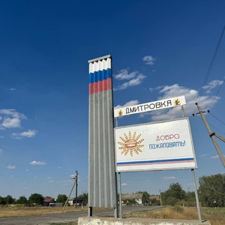 Telegram profile photo for Дмитровский ТО