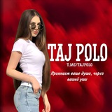 Telegram profile photo for TAJ POLO ๐ฆ | BASS |๐งข ะะะ ะขะะะะะฅะะะ ๐ฆ