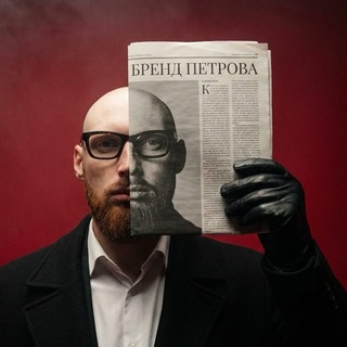 Telegram profile photo for Бренд Петрова