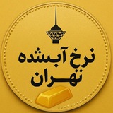 Telegram profile photo for کانال پشتیبانی طلای آبشده تهران
