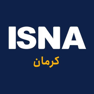 Telegram profile photo for ایسنا کرمان