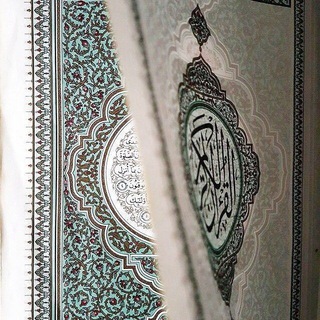 Telegram profile photo for صوتيات ايات قرآنيه ✨️