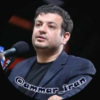 Telegram profile photo for عمّارِ ایران