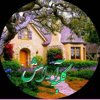 Telegram profile photo for 🌹کلبه آرامش🌹