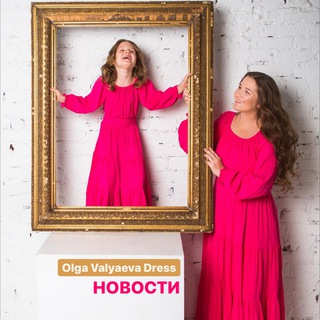 Telegram profile photo for 👗 Платья от Ольги Валяевой OVDress