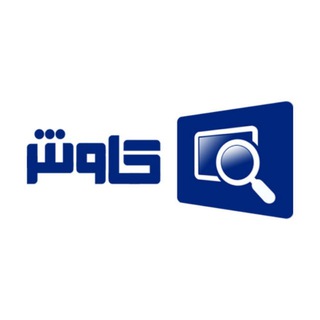 Telegram profile photo for نرم افزار حسابداری کاوش