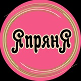 Telegram profile photo for ЯпрянЯ