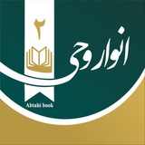 Telegram profile photo for انوار وحی