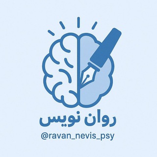 Telegram profile photo for روان نویس/ ابراهیم دهقانی