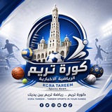 Telegram profile photo for قناة كورة تريم الرياضيه