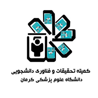 Telegram profile photo for کانال کمیته تحقیقات دانشکده پیراپزشکی کرمان