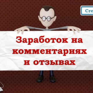 Telegram profile photo for Заработок на отзывах📱💸