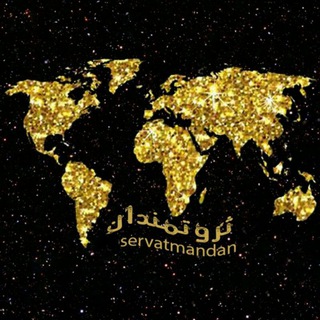 Telegram profile photo for ثروتمندان