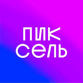 Telegram profile photo for 👾Пиксель