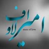 Telegram profile photo for Amir of love