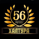Telegram profile photo for Работа-Халтура Оренбург и обл