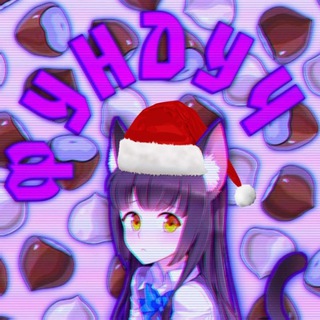 Telegram profile photo for Фундуч 🇺🇦