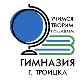 Telegram profile photo for Гимназия г.Троицка