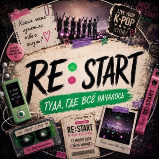 Telegram profile photo for RE:START