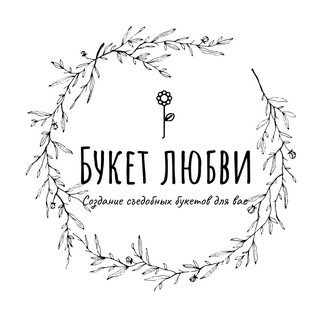 Telegram profile photo for Букет любви Мелитополь 💗