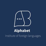 Telegram profile photo for Alphabet Institute