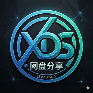 Telegram profile photo for XDS网盘资源分享