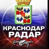 Telegram profile photo for Радар Краснодар | Sky In Flames
