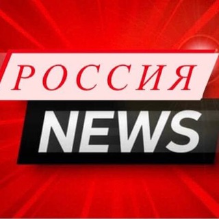 Telegram profile photo for Новости России