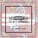 Telegram profile photo for ВТУ им. М.С.Щепкина Туркменская студия.27