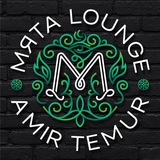 Telegram profile photo for МЯТА LOUNGE AMIR TEMUR