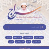 Telegram profile photo for موسوعة كتب الإمام عبد السلام ياسين