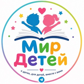 Telegram profile photo for ♥️Началка! Мир детей!❤️