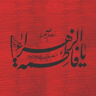 Telegram profile photo for امفارق وليلي يذكرني بهجرهم