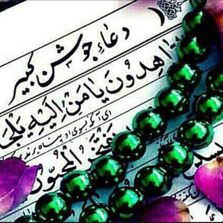 Telegram profile photo for شرح اشراقی جوشنکبیر کمحجم