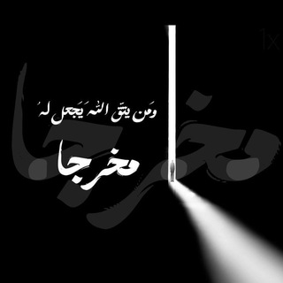 Telegram profile photo for مـحـطـة 🥷🏻🖤