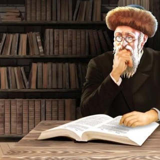 Telegram profile photo for בית המדרש ספרי קודש