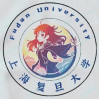 Telegram profile photo for 上海公开认证榜(复旦大学)