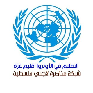 Telegram profile photo for شواغر اليومي UNRWA-GAZA
