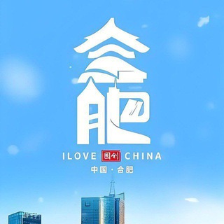 Telegram profile photo for 合肥修车总群资源榜
