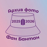 Telegram profile photo for Фото BTS 2025-2026