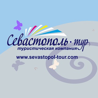 Telegram profile photo for "Севастополь-тур" туристическая компания