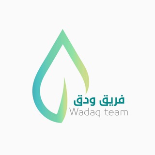 Telegram profile photo for فريق وَدق | WADAQ TEAM 💚