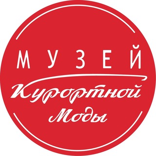 Telegram profile photo for Музей Курортной Моды