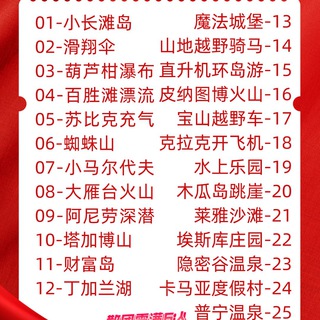 Telegram profile photo for 旅游项目介绍【3月特惠】