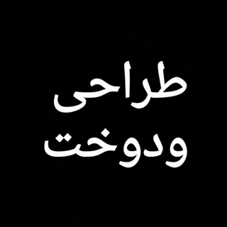 Telegram profile photo for نمونه طرح درس البرز