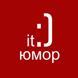 Telegram profile photo for IT Юмор | Уголок Программиста